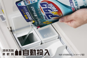 長崎 佐世保 歯科衛生士 洗濯機 自動 効率2